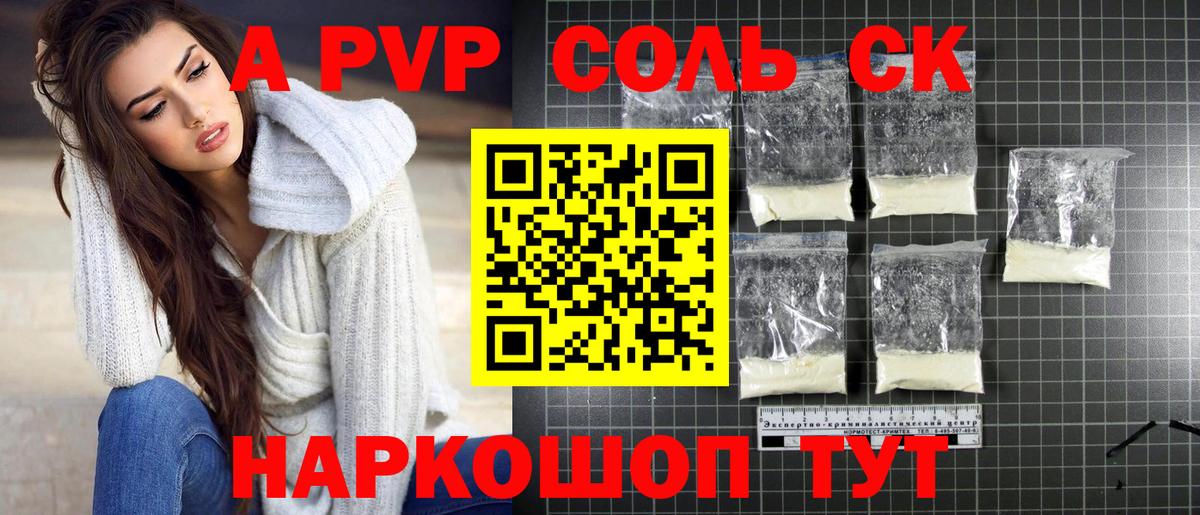 Alpha PVP VHQ  Альфа ПВП СК КРИС  A-PVP  Костомукша  Вход с VPN 