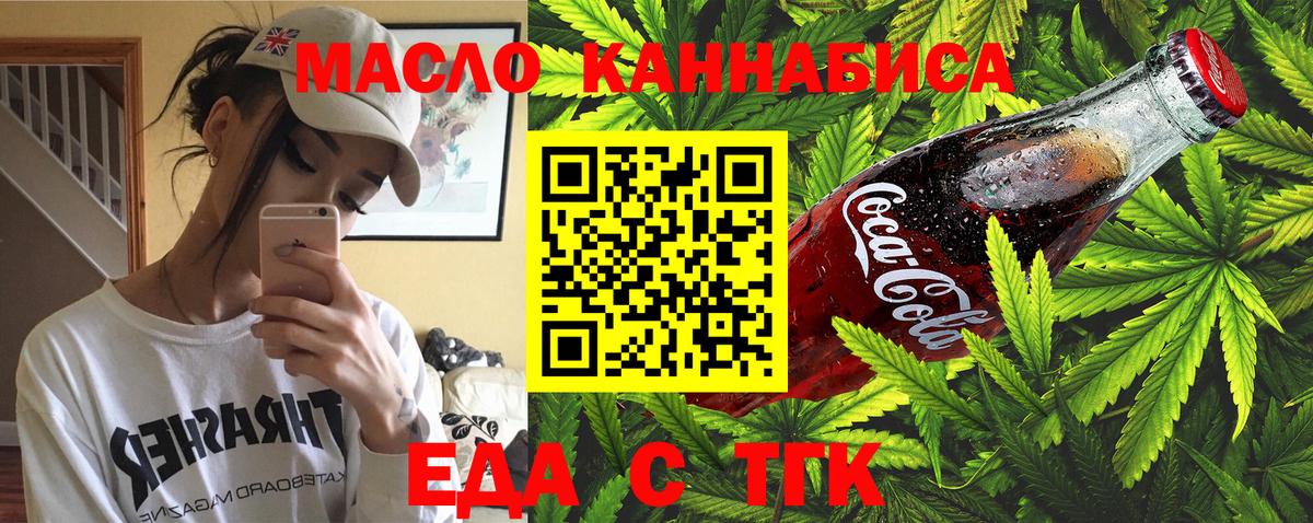 Печенье с ТГК марихуана Костомукша