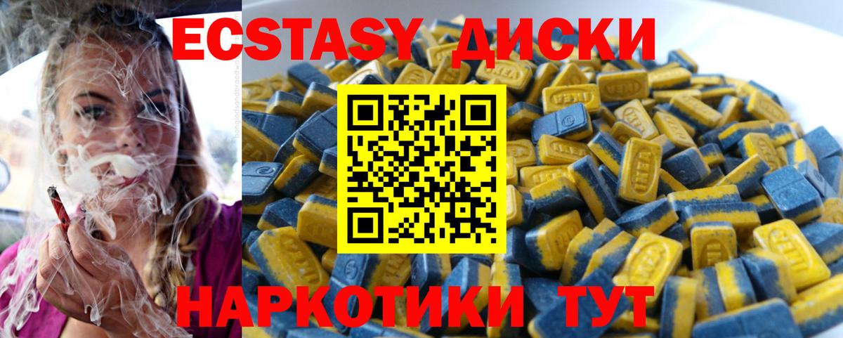 Экстази круглые  Вход с VPN  ЭКСТАЗИ MDMA  маркетплейс клад  Костомукша 