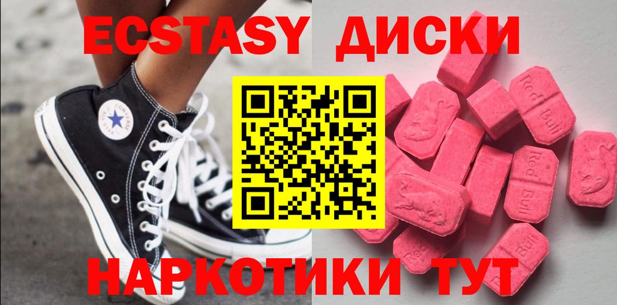 ЭКСТАЗИ 250 мг Костомукша