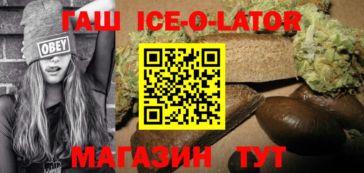 Гашиш Premium  ГАШ хэш  Костомукша  наркота  Вход с VPN 