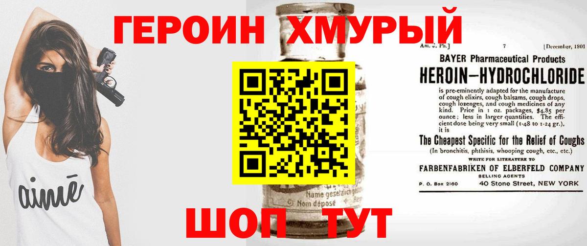 Костомукша  ГЕРОИН Heroin  Вход с VPN 
