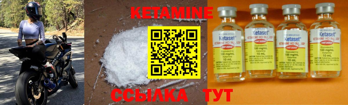 КЕТАМИН ketamine  Кетамин VHQ  Вход с VPN  Костомукша 