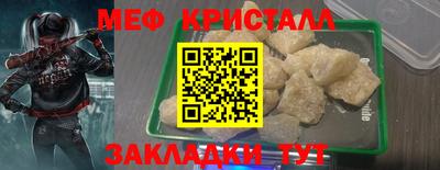 мяу мяу кристалл Кингисепп