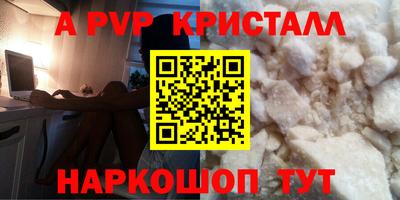 мяу мяу кристалл Кингисепп