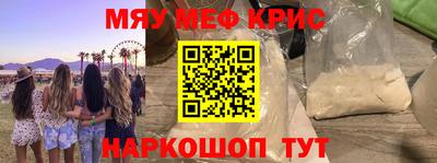 мяу мяу кристалл Кингисепп