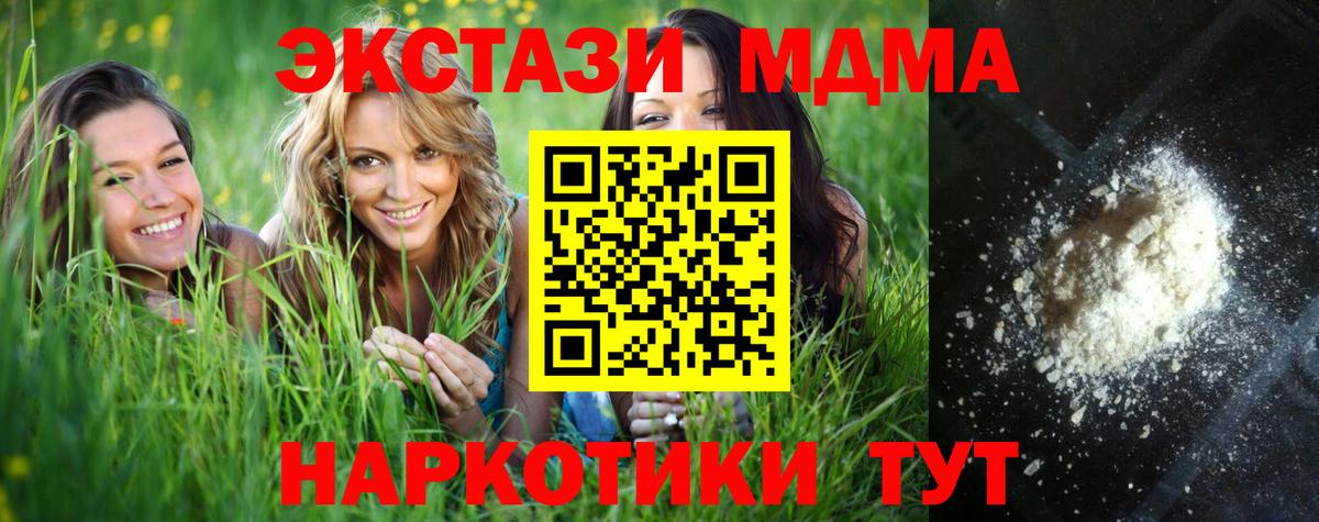 MDMA VHQ  Вход с VPN  МДМА Molly  Костомукша 