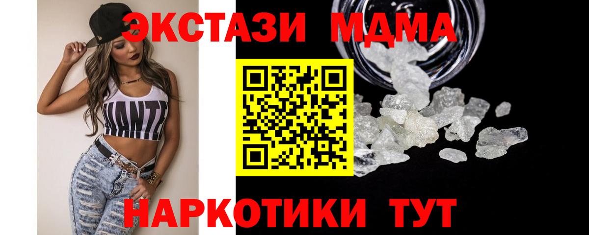 МДМА crystal Костомукша