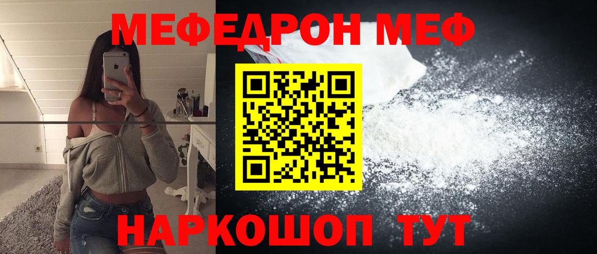 Костомукша  МЕФ кристаллы  МЕФ  Мефедрон  Вход с VPN  Мефедрон VHQ 