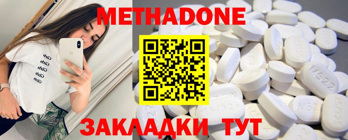 МЕТАДОН белоснежный  Метадон methadone  Вход с VPN  Костомукша 