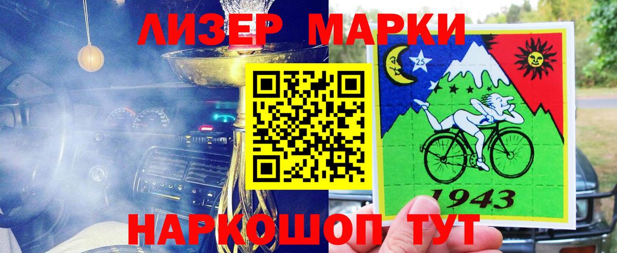 Костомукша  Марки NBOMe 1500мкг  Вход с VPN 