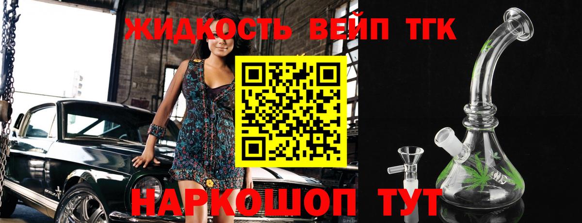 Дистиллят ТГК вейп с тгк Костомукша